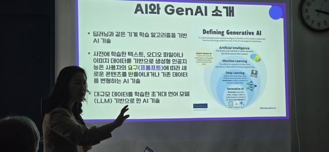 AI 교육 강사가 PPT 자료를 보며 수강생들에게 인공지능 개념을 설명하는 장면