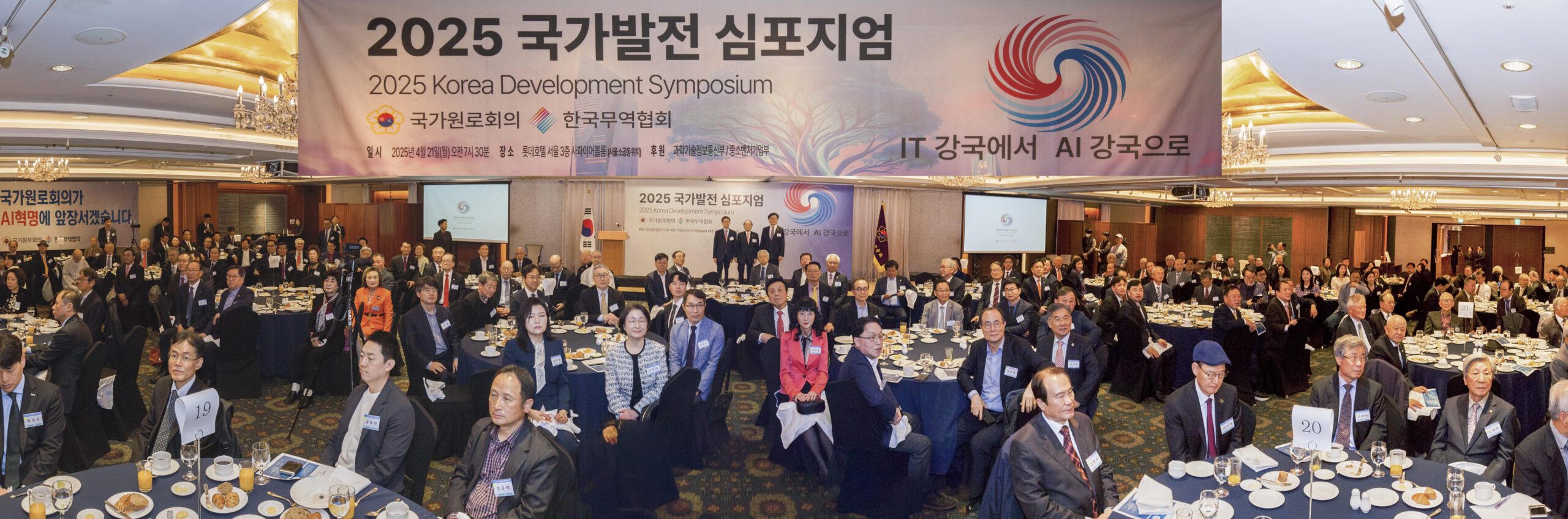 국가원로회의 33주년