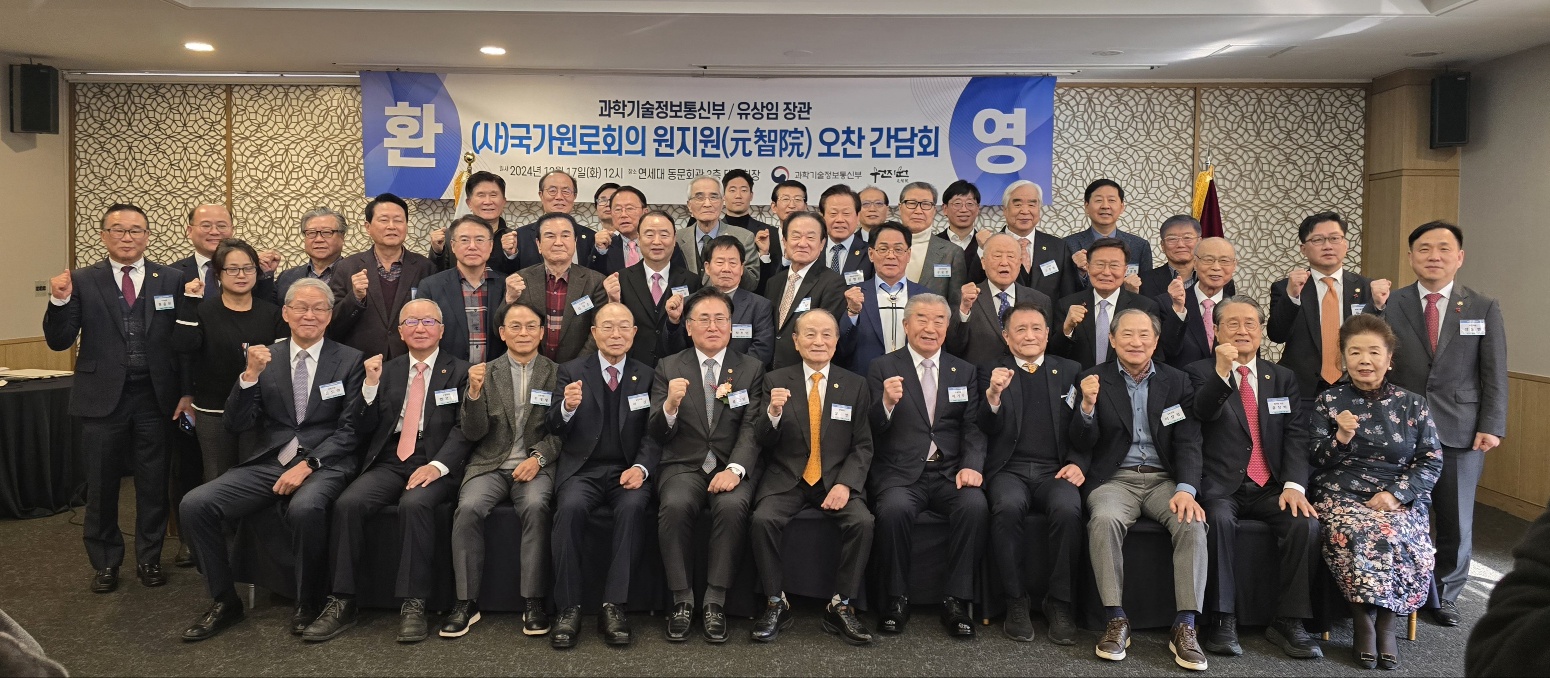 국가원로회의 오찬 간담회 현장사진