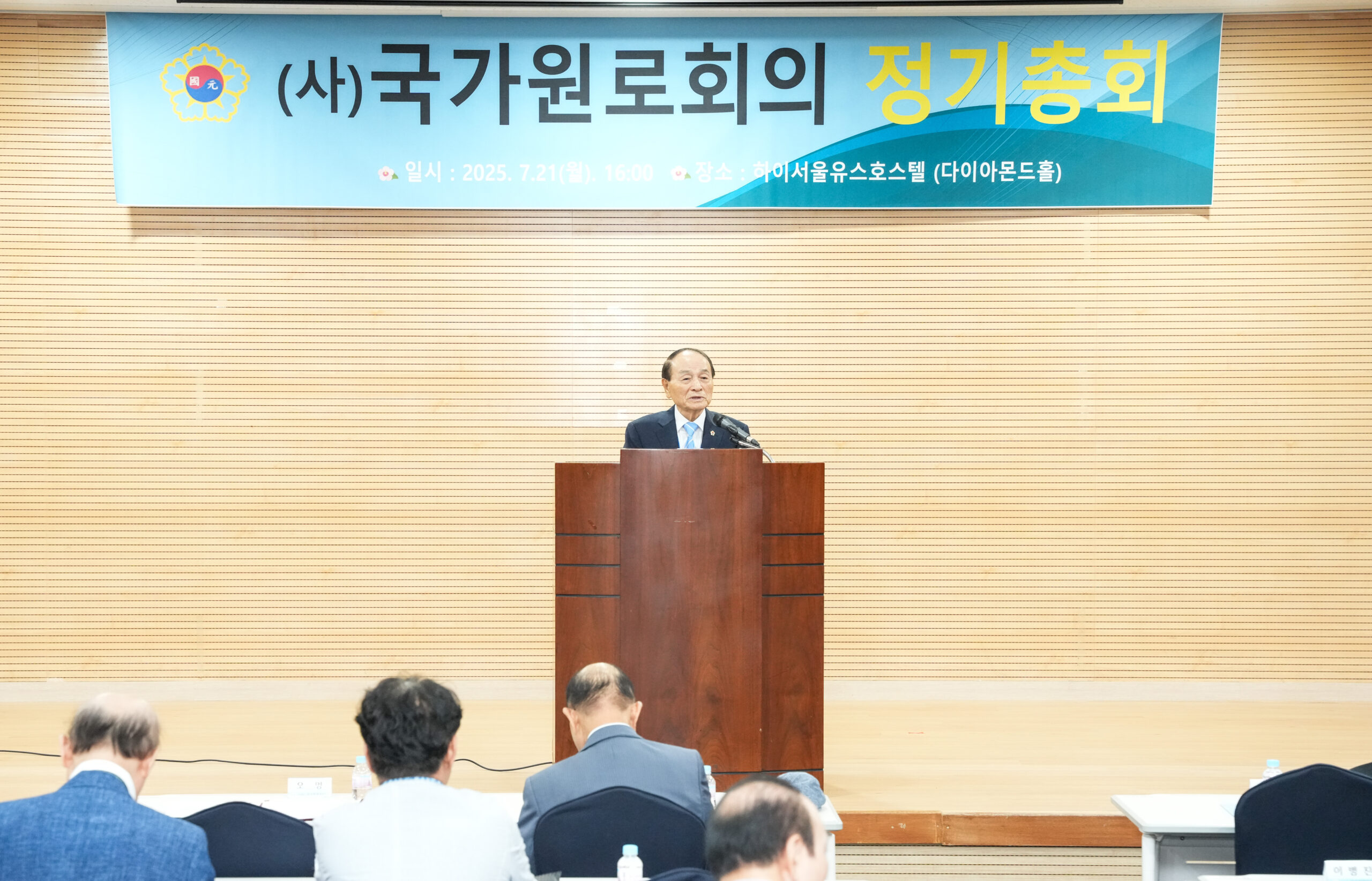 국가원로회의 상임의장 오명