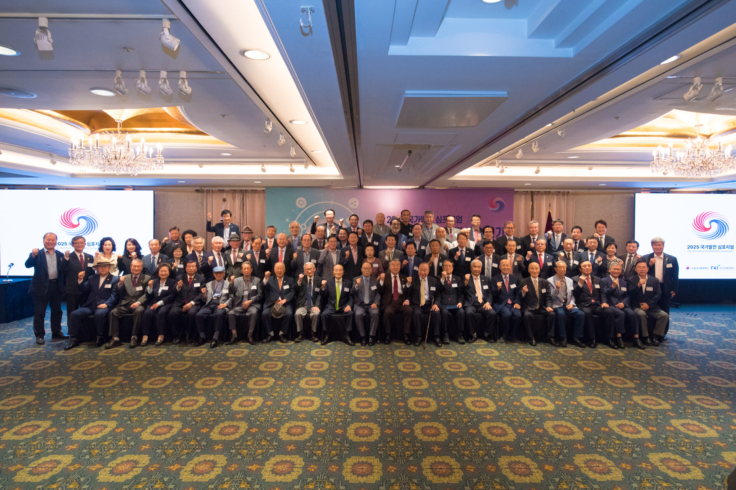 국가발전II_단체사진