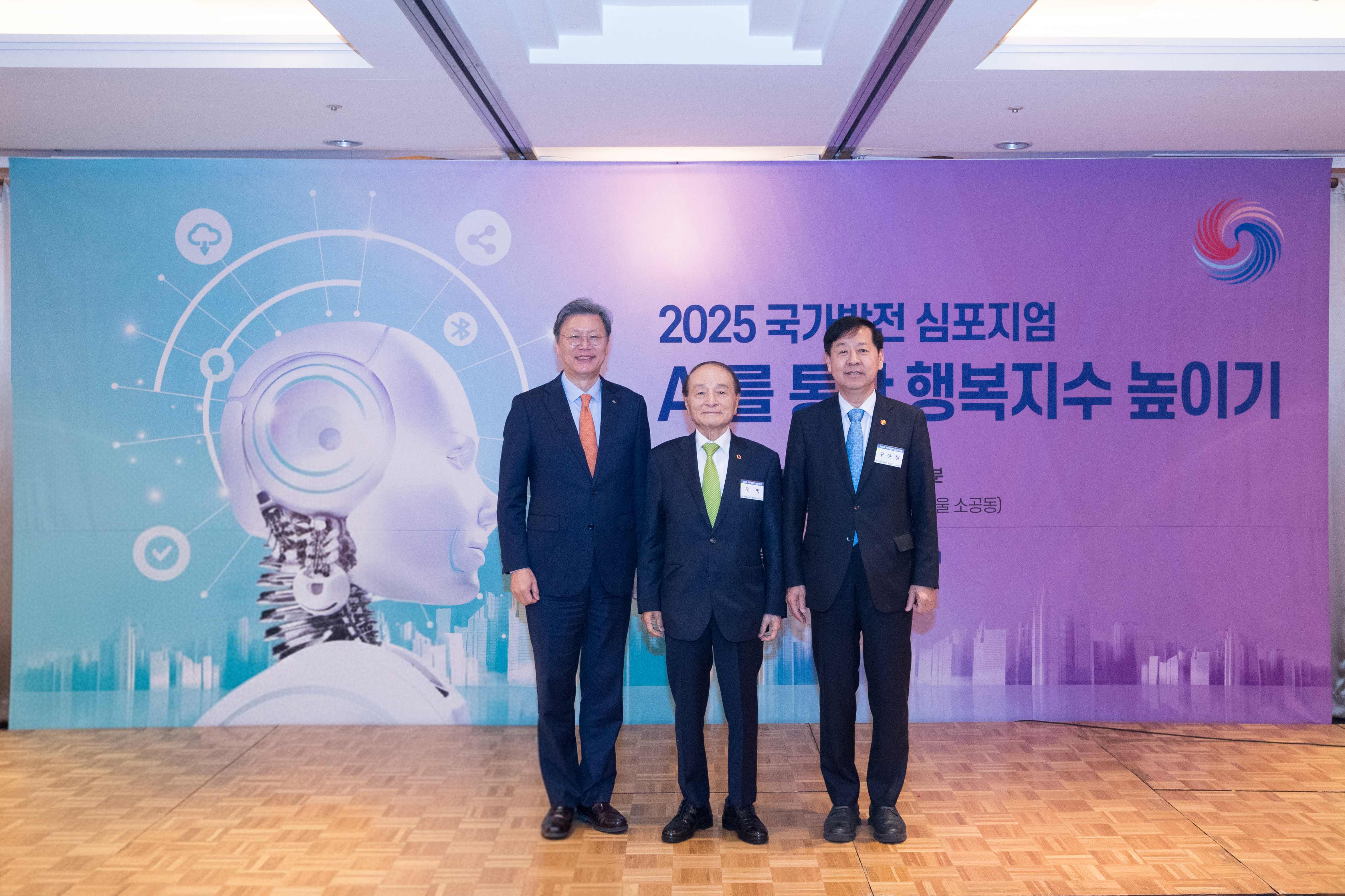 국가발전 심포지엄II-김창범 부회장(한국경제인협회)-오명 상임의장(국가원로회의)-구윤철 부총리(기획재정부)