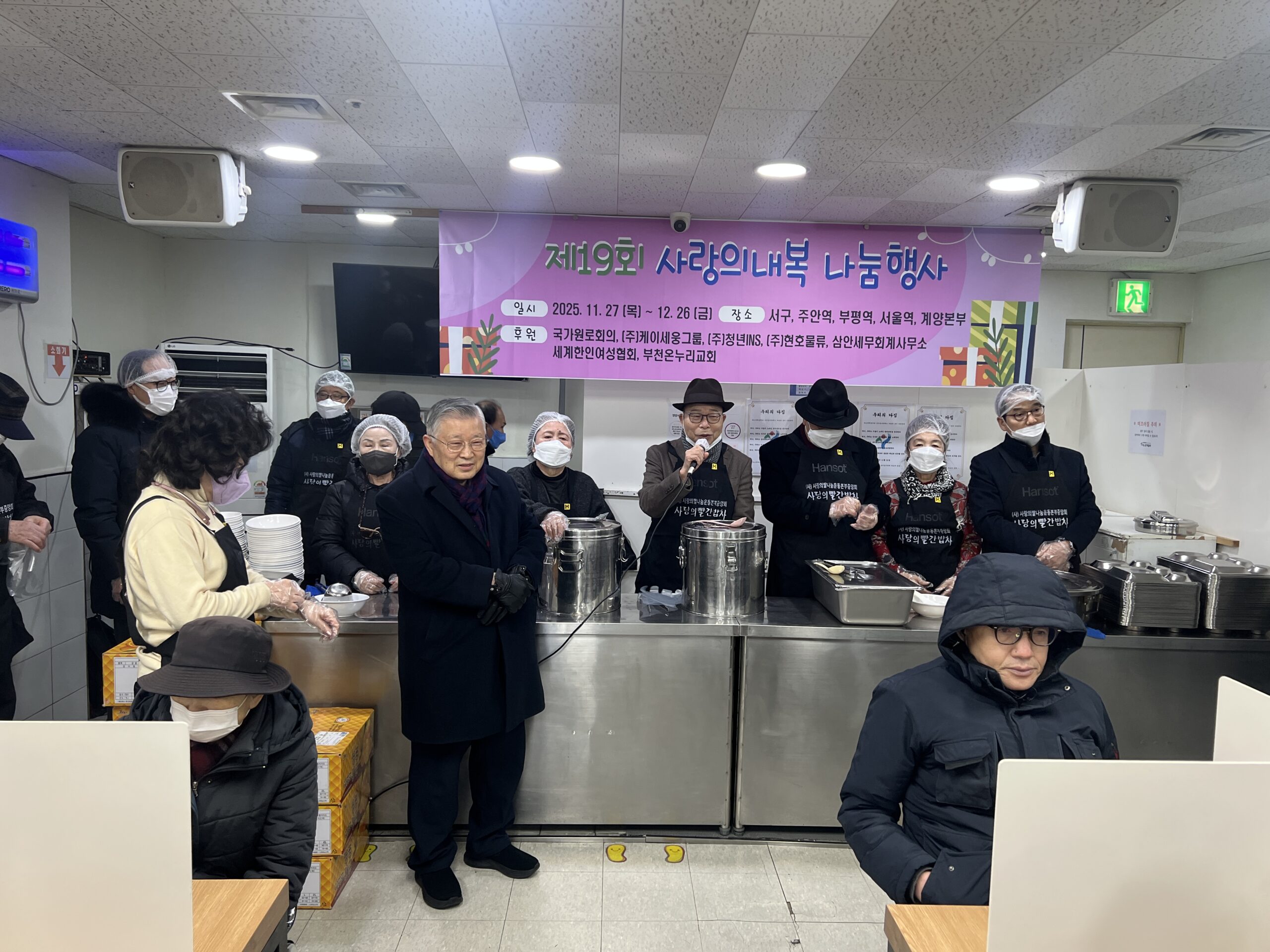 인사말을 하고 있는 이심 국가원로회의 공동의장