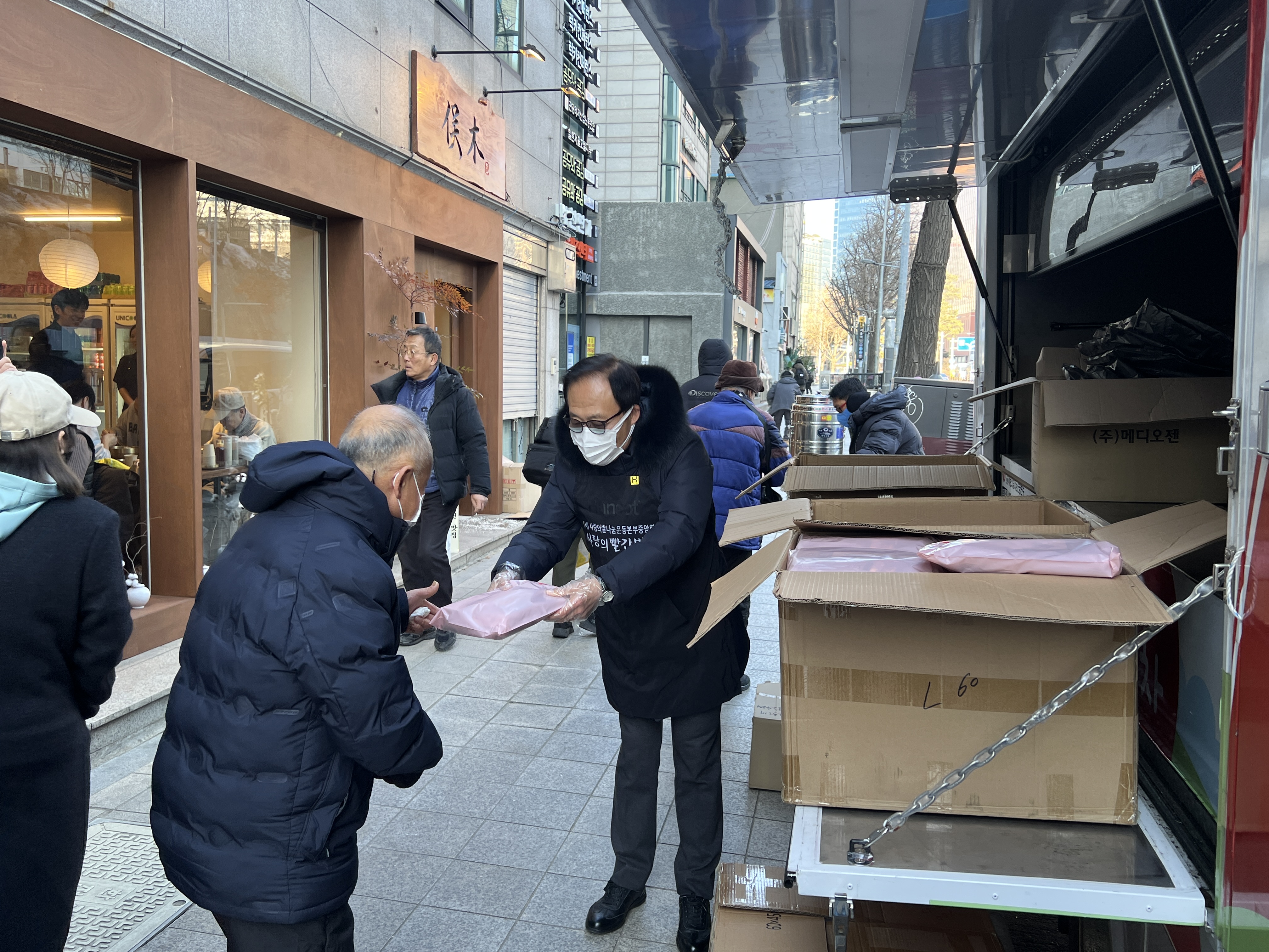 내복을 전달하는 모습
