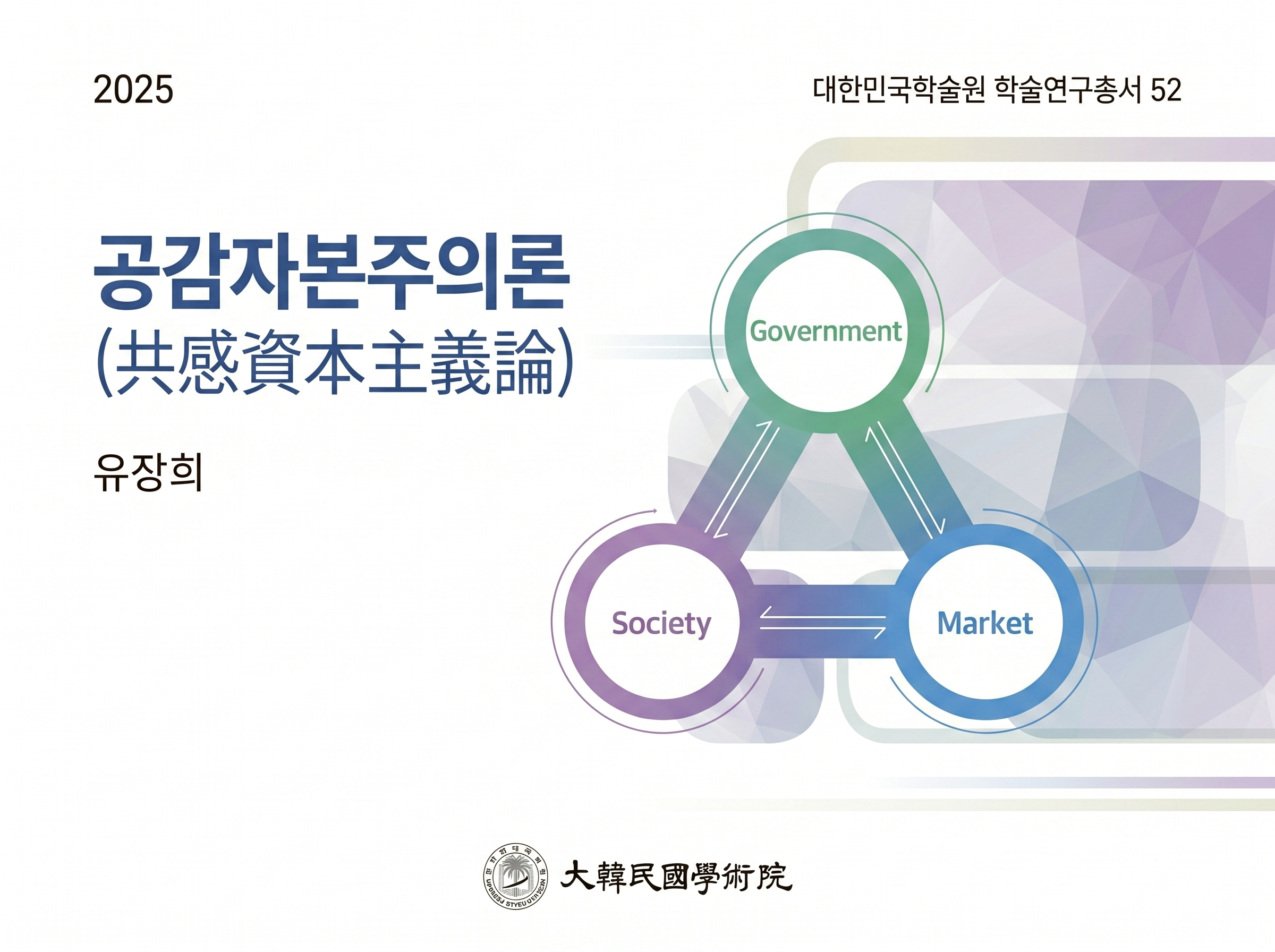 강국창 공동의장