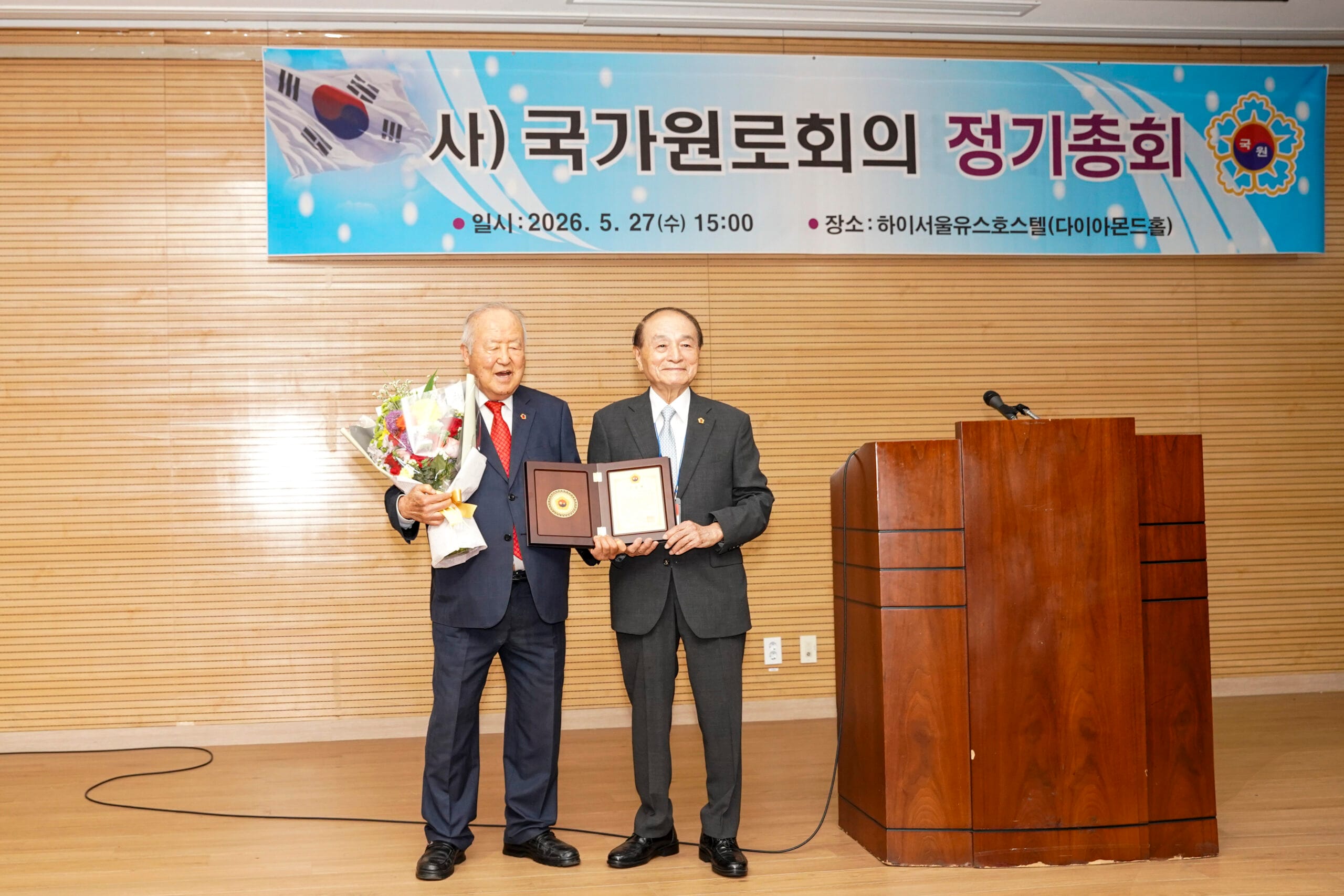 국가원로회의 공동의장 구충회