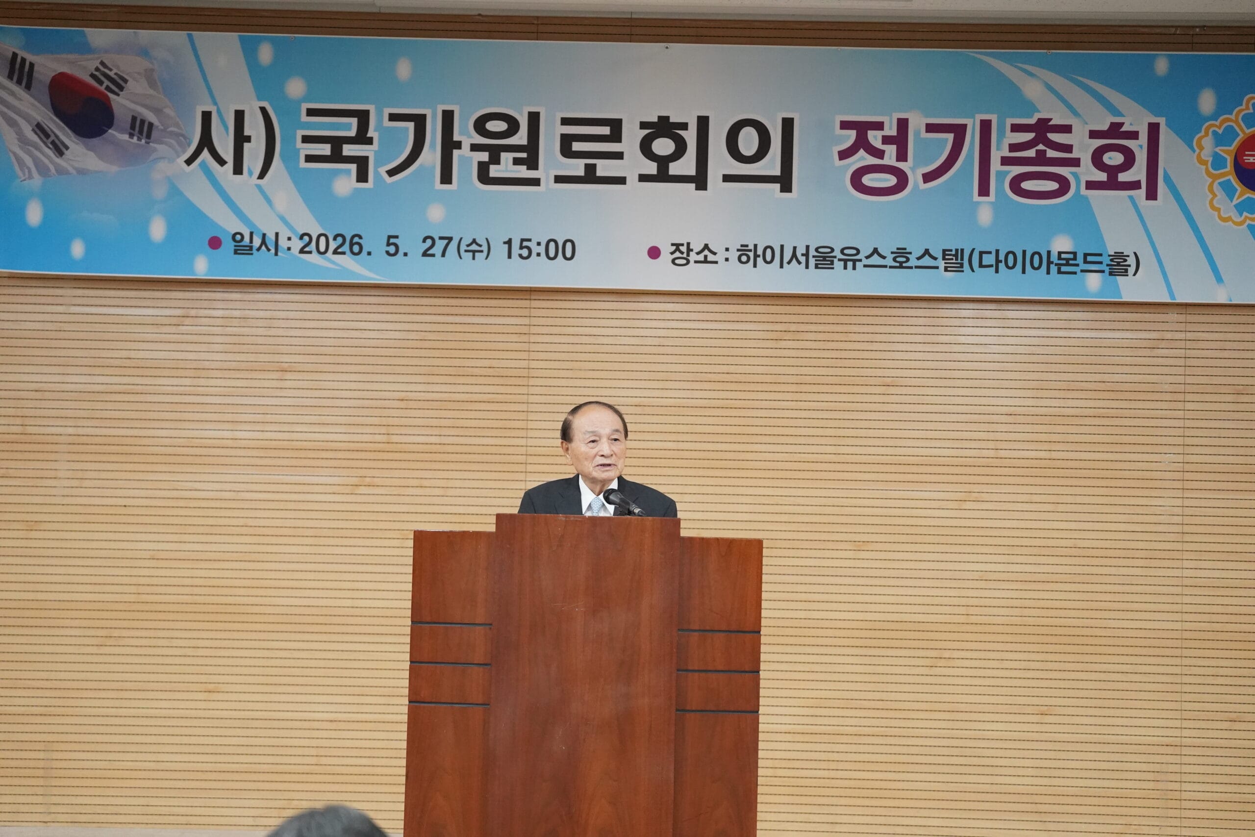 국가원로회의 상임의장 오명