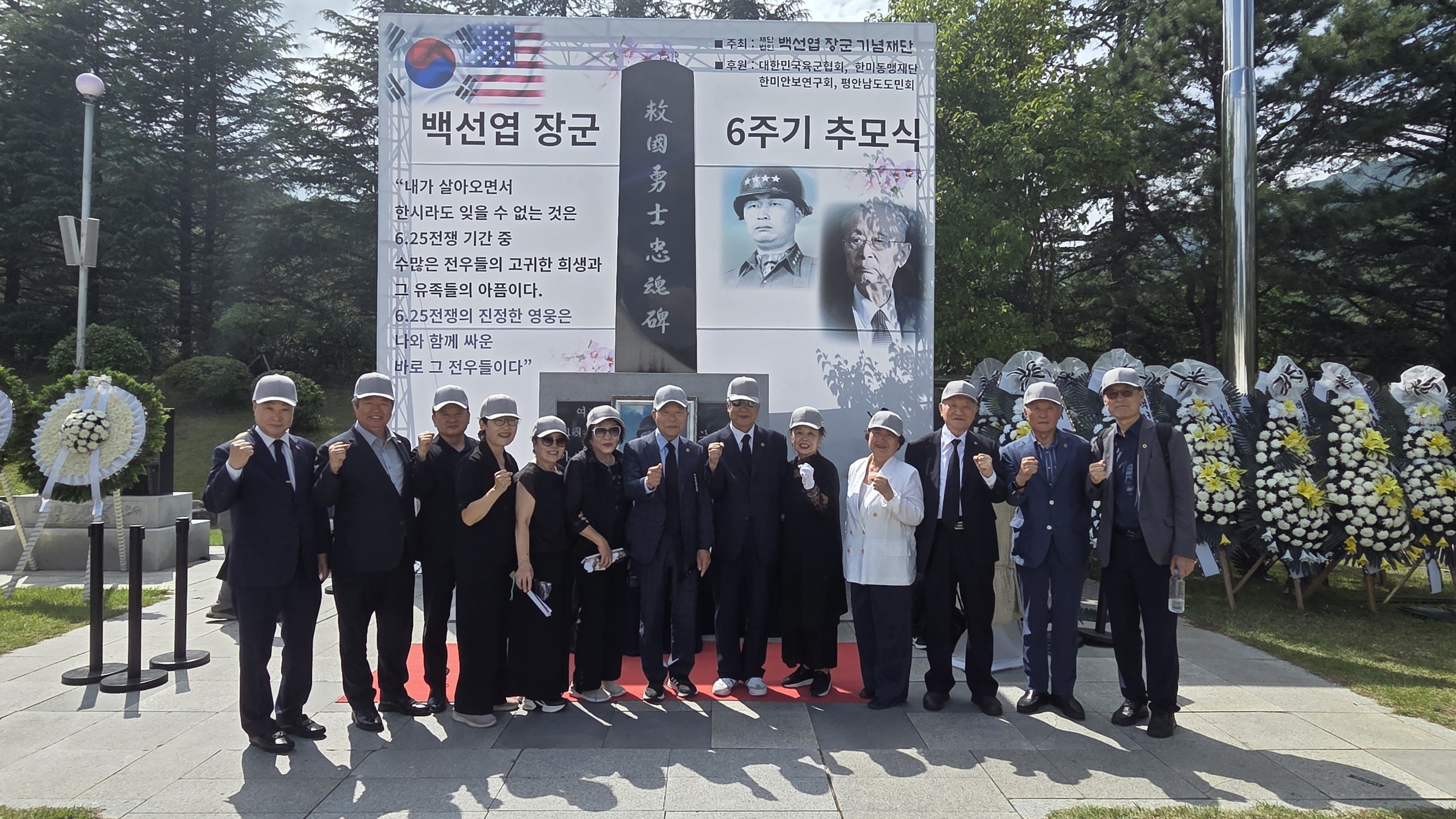 백선엽 장군 흉상